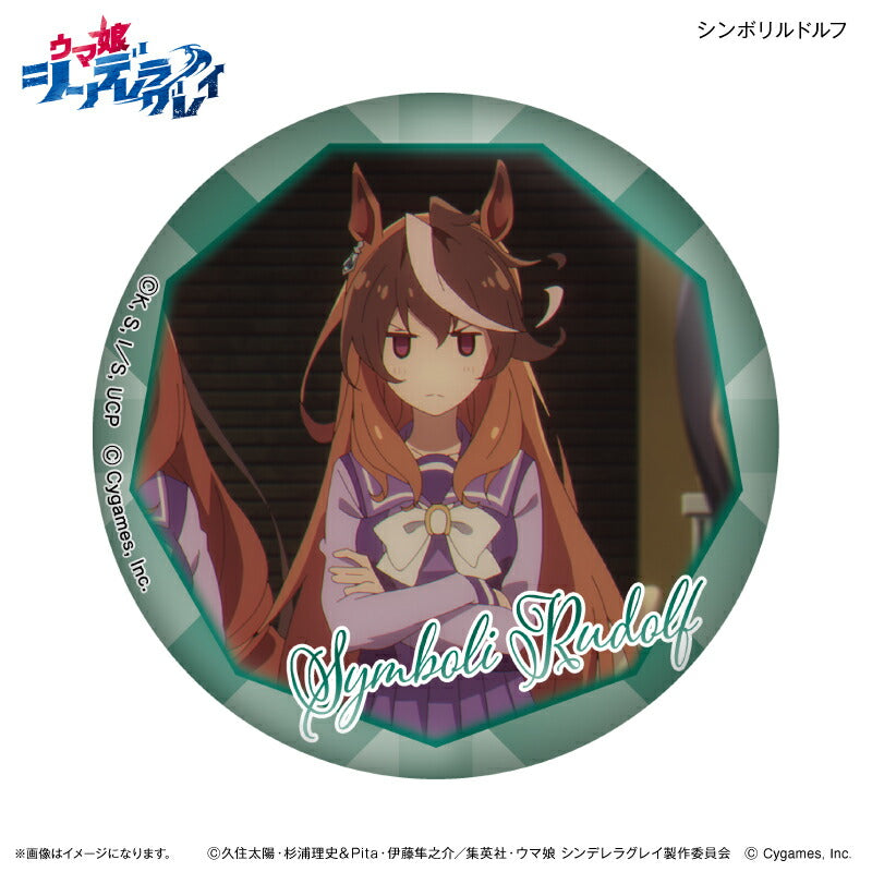 アニメ『ウマ娘 シンデレラグレイ』 だけ缶 シンボリルドルフだけ