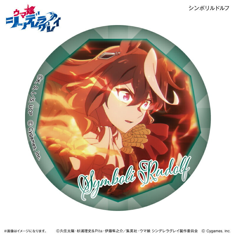 ウマ娘 シンボリルドルフ きゃらドリ 缶バッジ レア アニメ『ウマ娘 シンデレラグレイ』 だけ缶 シンボリルドルフだけ