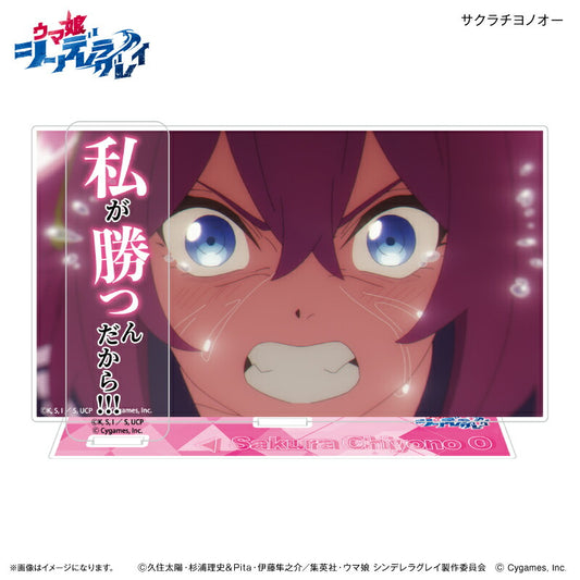 アニメ『ウマ娘 シンデレラグレイ』 セリフ付きアクリルジオラマ サクラチヨノオー