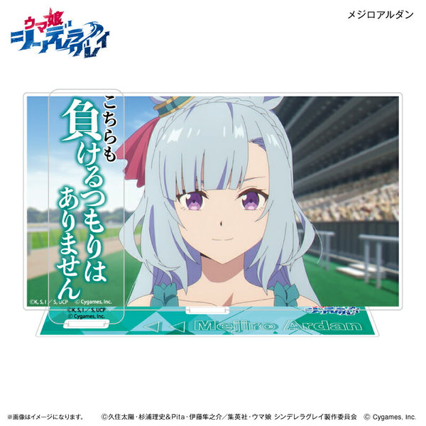 アニメ『ウマ娘 シンデレラグレイ』 セリフ付きアクリルジオラマ