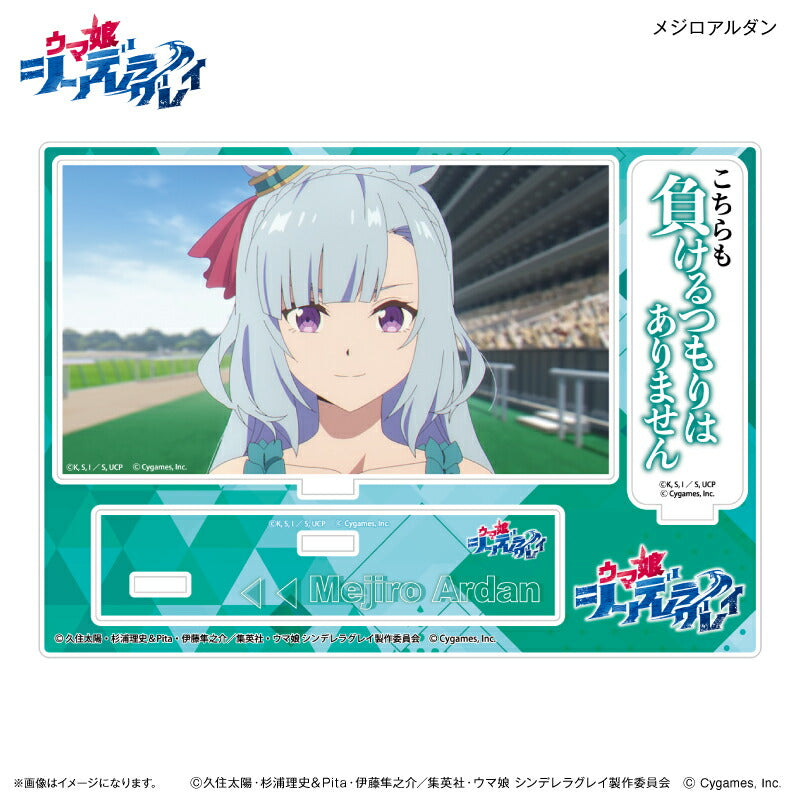 アニメ『ウマ娘 シンデレラグレイ』 セリフ付きアクリルジオラマ メジロアルダン