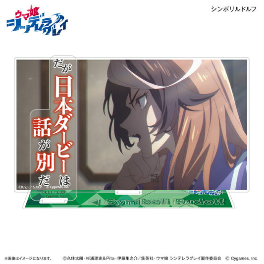 アニメ『ウマ娘 シンデレラグレイ』 セリフ付きアクリルジオラマ シンボリルドルフ