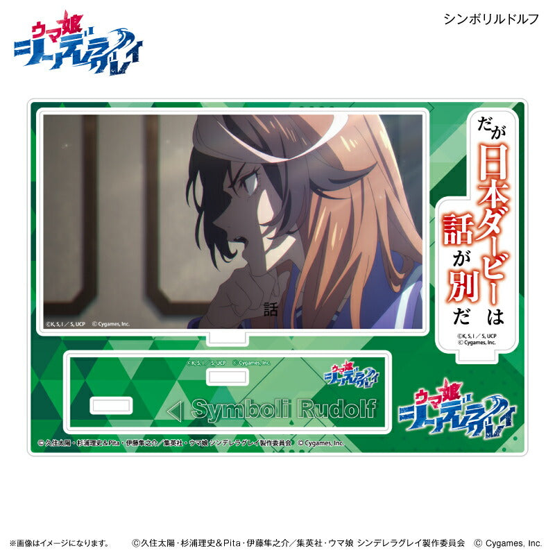 アニメ『ウマ娘 シンデレラグレイ』 セリフ付きアクリルジオラマ シンボリルドルフ