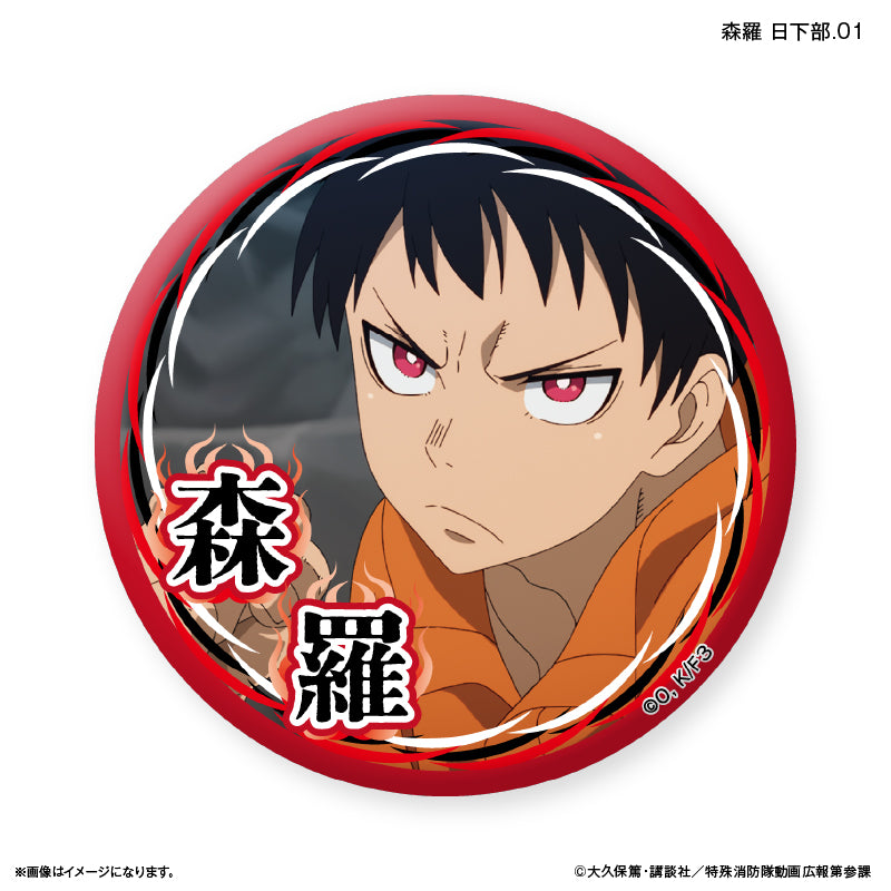 TVアニメ『炎炎ノ消防隊 参ノ章』 だけ缶 森羅 日下部だけトレーディング缶バッジ 【全7種】（BOX）