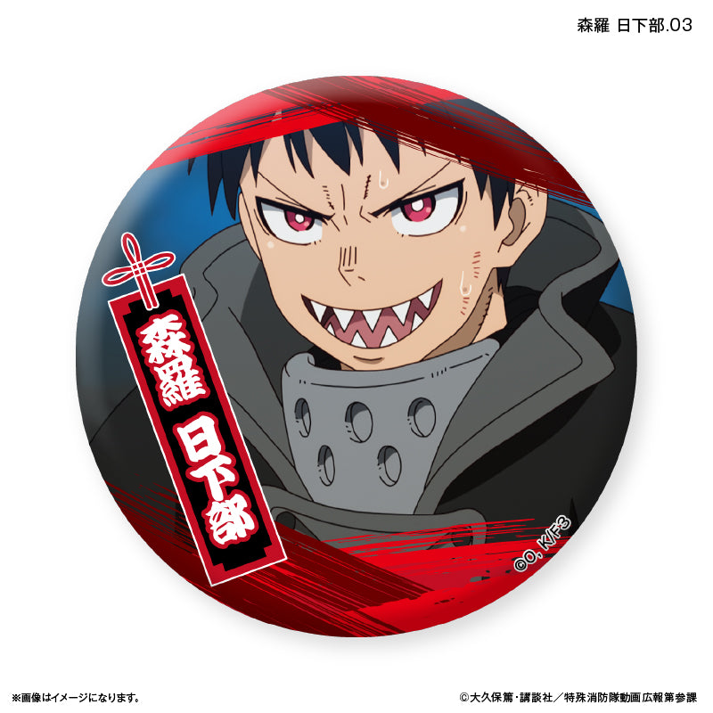 TVアニメ『炎炎ノ消防隊 参ノ章』 だけ缶 森羅 日下部だけトレーディング缶バッジ 【全7種】（BOX）