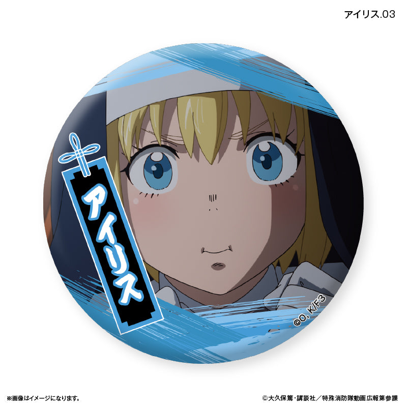 TVアニメ『炎炎ノ消防隊 参ノ章』 だけ缶 アイリスだけトレーディング缶バッジ 【全7種】（BOX）