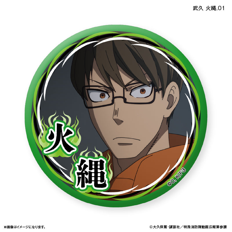 TVアニメ『炎炎ノ消防隊 参ノ章』 だけ缶 武久 火縄だけトレーディング缶バッジ 【全7種】（BOX）