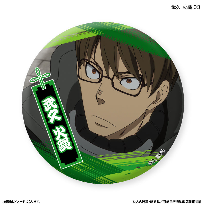 TVアニメ『炎炎ノ消防隊 参ノ章』 だけ缶 武久 火縄だけトレーディング缶バッジ 【全7種】（BOX）