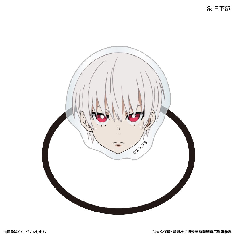 TVアニメ『炎炎ノ消防隊 参ノ章』 キャラ面ヘアゴム 象 日下部