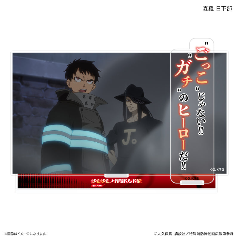 TVアニメ『炎炎ノ消防隊 参ノ章』 セリフ付きアクリルジオラマ 森羅 日下部