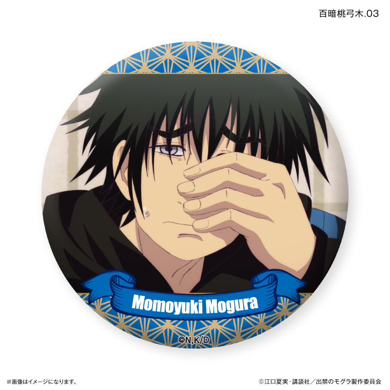 TVアニメ『出禁のモグラ』 だけ缶 百暗桃弓木だけトレーディング缶