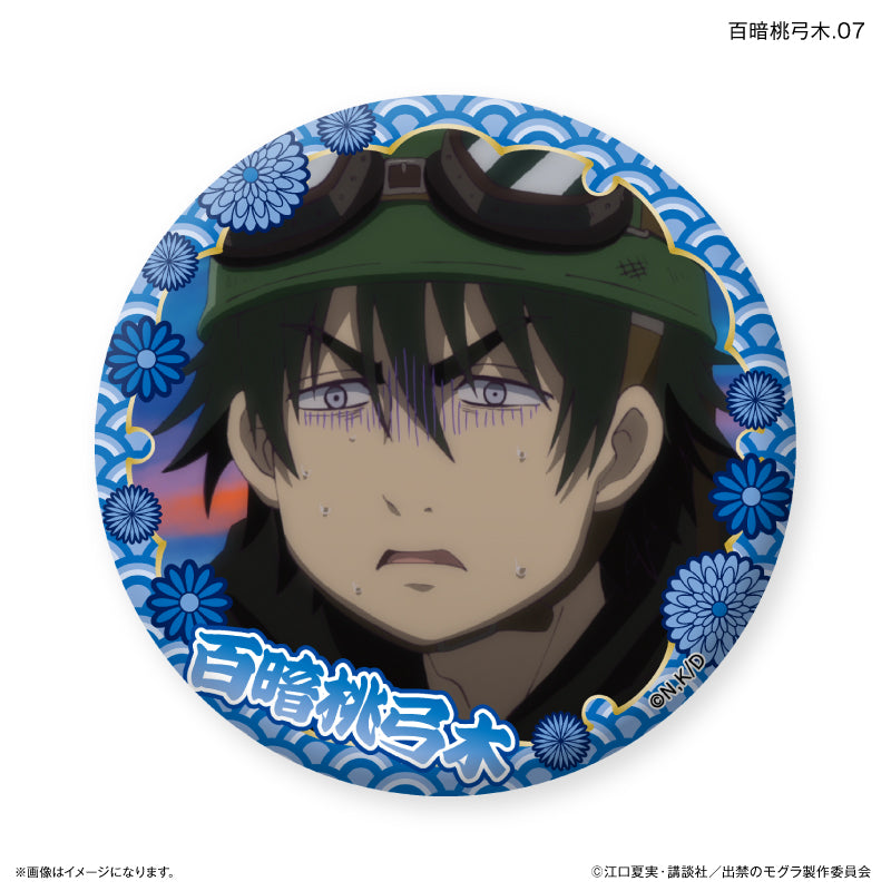 TVアニメ『出禁のモグラ』 だけ缶 百暗桃弓木だけトレーディング缶バッジ 【全7種】（BOX）