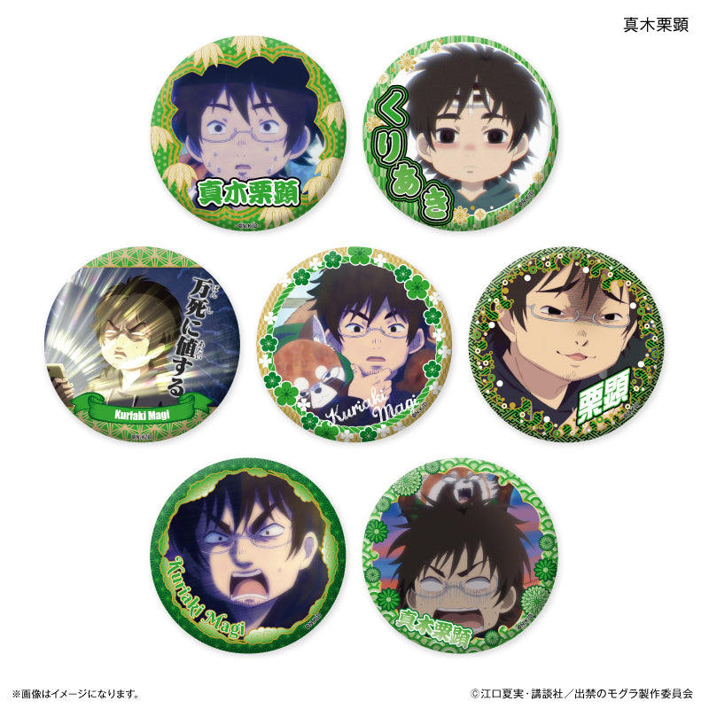 作品別】TVアニメ『出禁のモグラ』 – FAN+Life