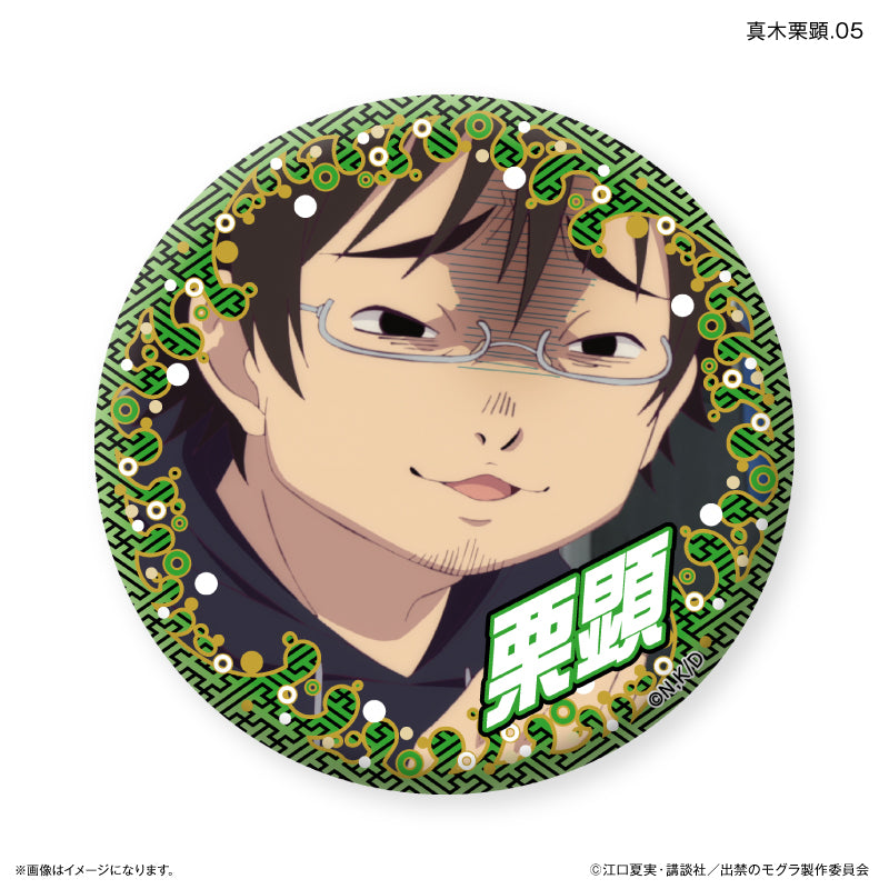 TVアニメ『出禁のモグラ』 だけ缶 真木栗顕だけトレーディング缶バッジ 【全7種】（BOX）