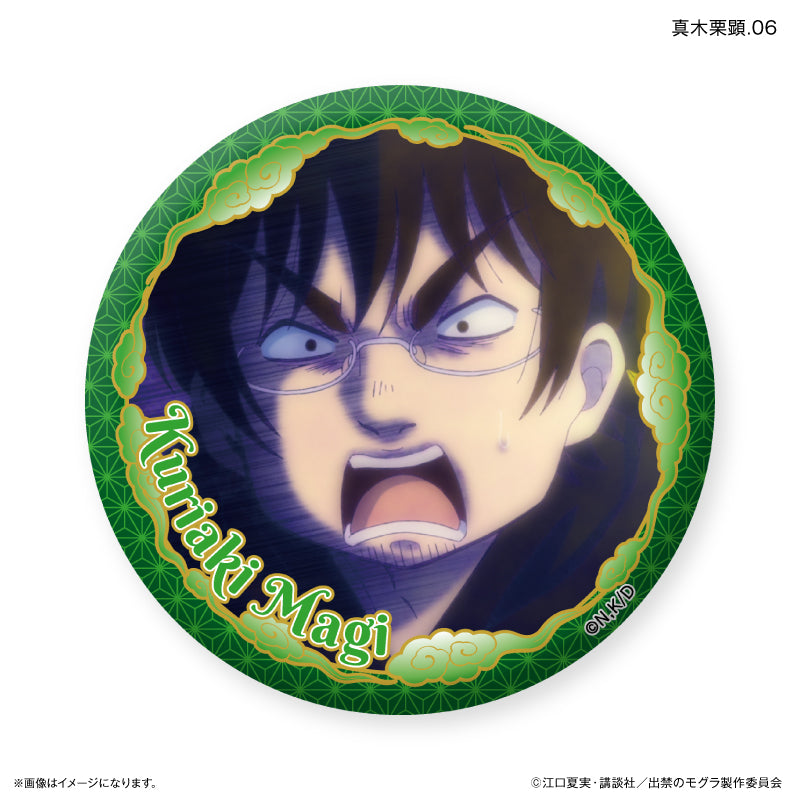 TVアニメ『出禁のモグラ』 だけ缶 真木栗顕だけトレーディング缶