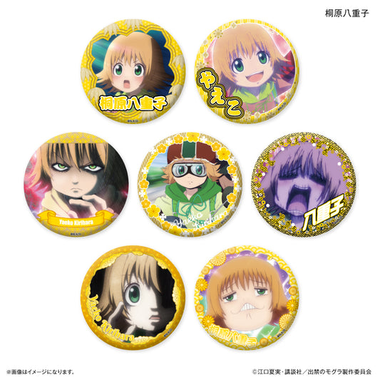 TVアニメ『出禁のモグラ』 だけ缶 桐原八重子だけトレーディング缶バッジ 【全7種】(BOX)