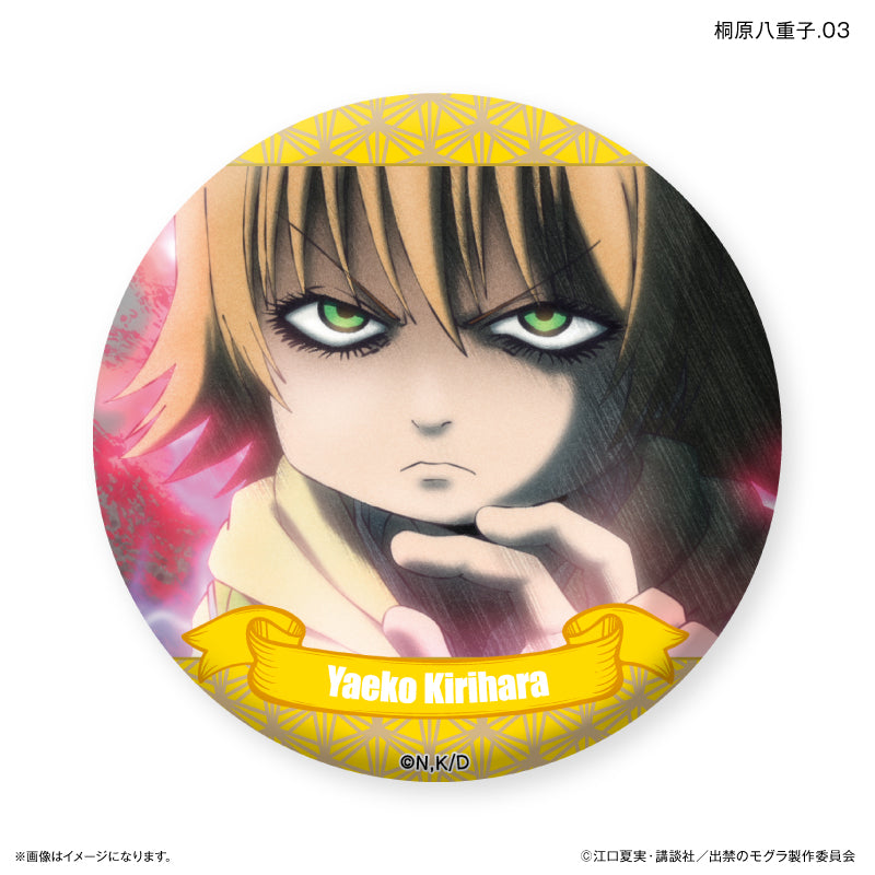 TVアニメ『出禁のモグラ』 だけ缶 桐原八重子だけトレーディング缶バッジ 【全7種】（BOX）