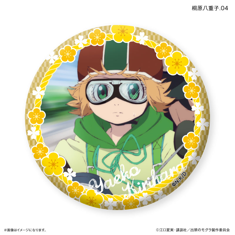 TVアニメ『出禁のモグラ』 だけ缶 桐原八重子だけトレーディング