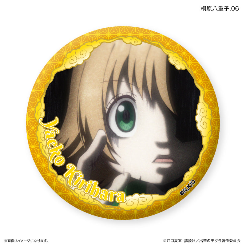 TVアニメ『出禁のモグラ』 だけ缶 桐原八重子だけトレーディング缶バッジ 【全7種】（BOX）