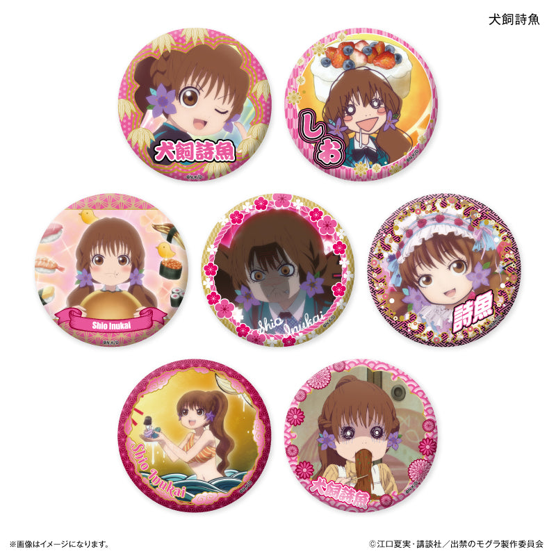 TVアニメ『出禁のモグラ』 だけ缶 犬飼詩魚だけトレーディング缶バッジ 【全7種】（BOX）