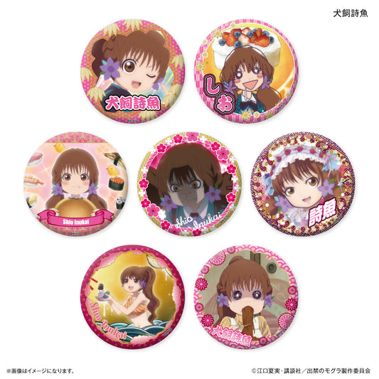 TVアニメ『出禁のモグラ』 だけ缶 犬飼詩魚だけトレーディング缶バッジ 【全7種】（BOX）