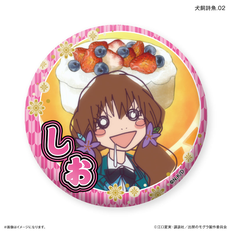 TVアニメ『出禁のモグラ』 だけ缶 犬飼詩魚だけトレーディング缶
