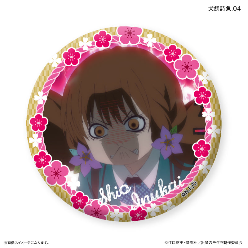 出禁のモグラ 缶バッジ TVアニメ『出禁のモグラ』 だけ缶 犬飼詩魚だけトレーディング缶