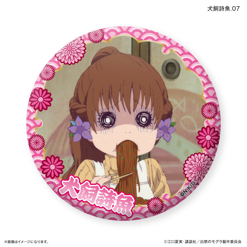 TVアニメ『出禁のモグラ』 だけ缶 犬飼詩魚だけトレーディング缶バッジ 【全7種】（BOX）