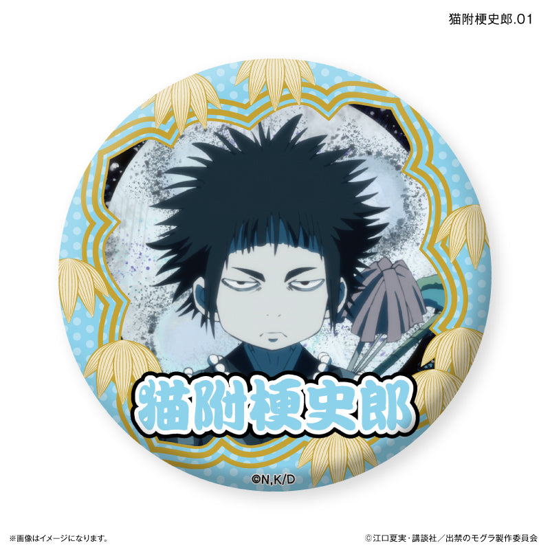 TVアニメ『出禁のモグラ』 だけ缶 猫附梗史郎だけトレーディング缶バッジ 【全7種】（BOX）