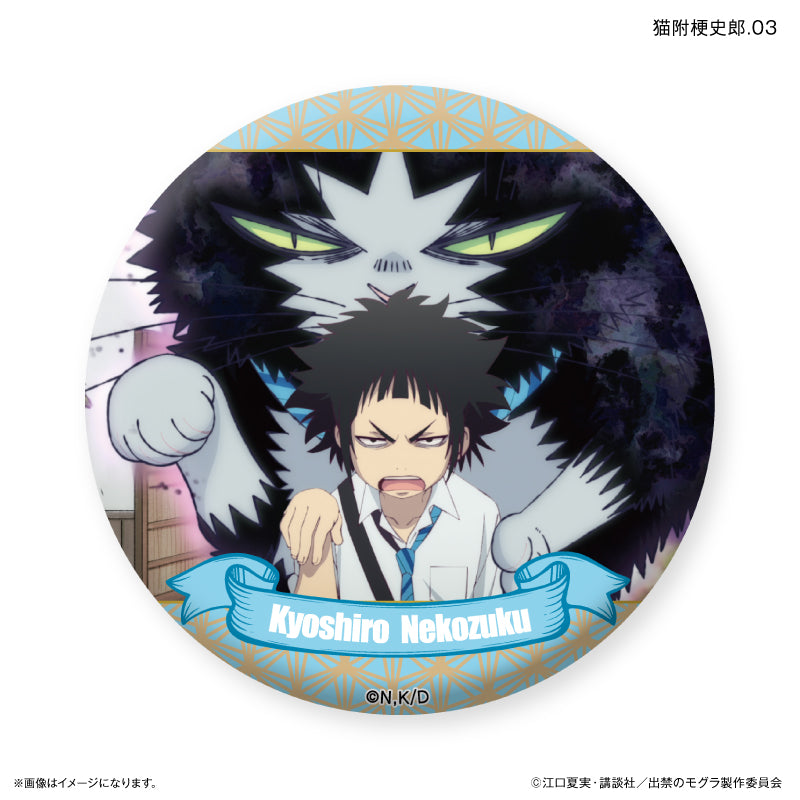 TVアニメ『出禁のモグラ』 だけ缶 猫附梗史郎だけトレーディング缶