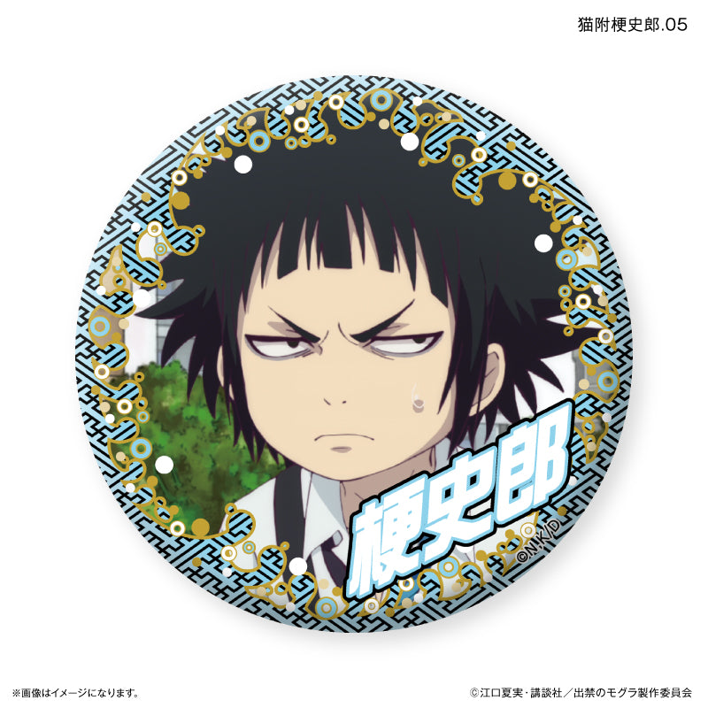 TVアニメ『出禁のモグラ』 だけ缶 猫附梗史郎だけトレーディング缶