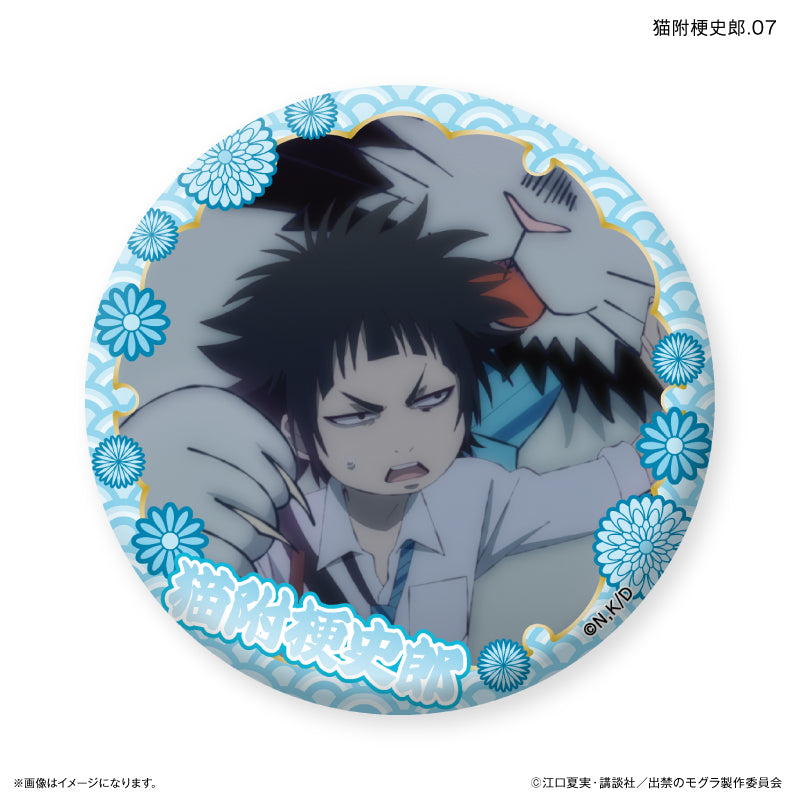 TVアニメ『出禁のモグラ』 だけ缶 猫附梗史郎だけトレーディング缶バッジ 【全7種】（BOX）