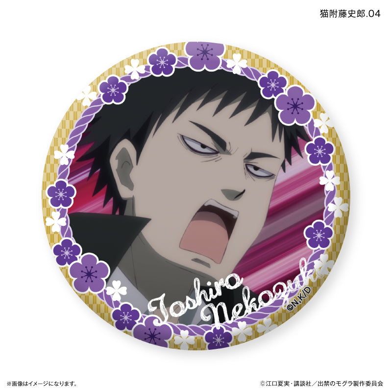 TVアニメ『出禁のモグラ』 だけ缶 猫附藤史郎だけトレーディング缶バッジ 【全7種】（BOX）