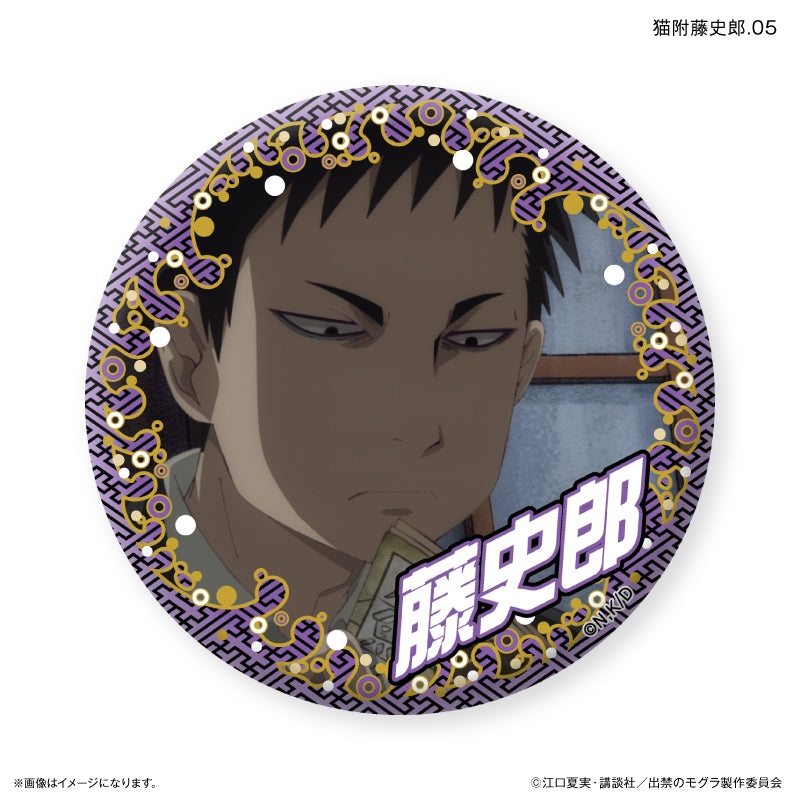 TVアニメ『出禁のモグラ』 だけ缶 猫附藤史郎だけトレーディング缶バッジ 【全7種】（BOX）