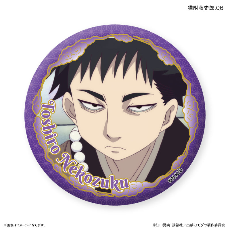 TVアニメ『出禁のモグラ』 だけ缶 猫附藤史郎だけトレーディング缶バッジ 【全7種】（BOX）