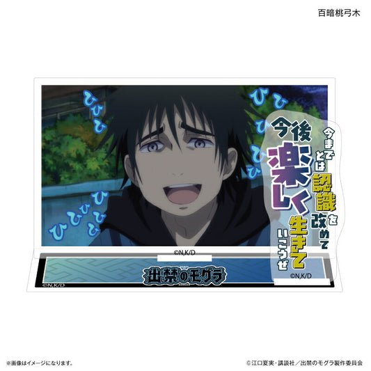 TVアニメ『出禁のモグラ』 セリフ付きアクリルジオラマ 百暗桃弓木