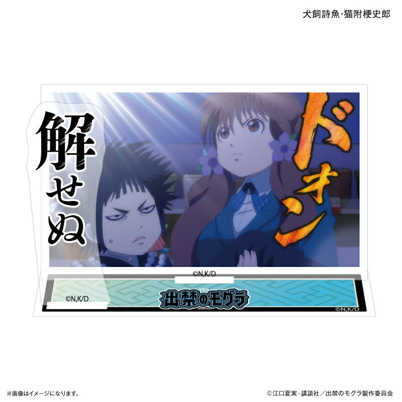 作品別】TVアニメ『出禁のモグラ』 – FAN+Life