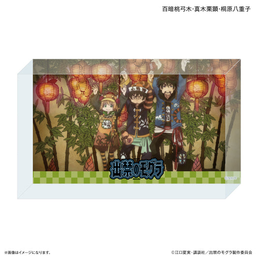 TVアニメ『出禁のモグラ』 アクリルブロック 百暗桃弓木・真木栗顕・桐原八重子