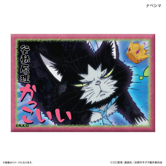 TVアニメ『出禁のモグラ』 ミニアートスタンド ナベシマ