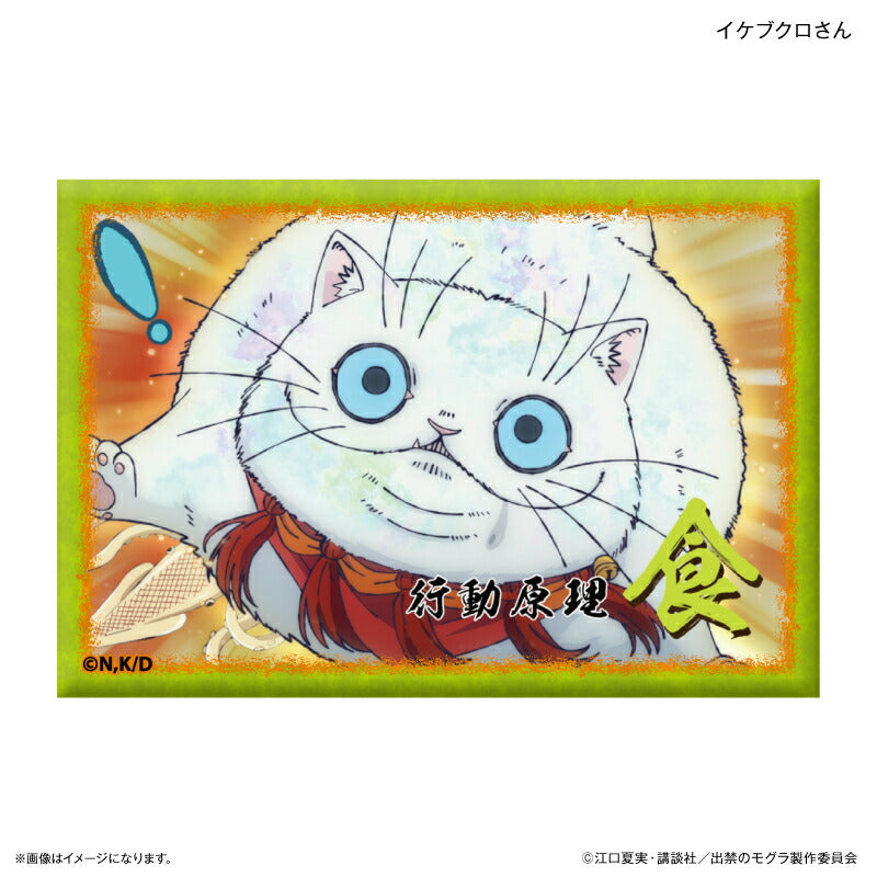出禁のモグラ　江口夏実原画展　レトロアート　猫附藤史朗　猫附梗史朗　犬飼詩魚 作品別】TVアニメ『出禁のモグラ』 – FAN+Life