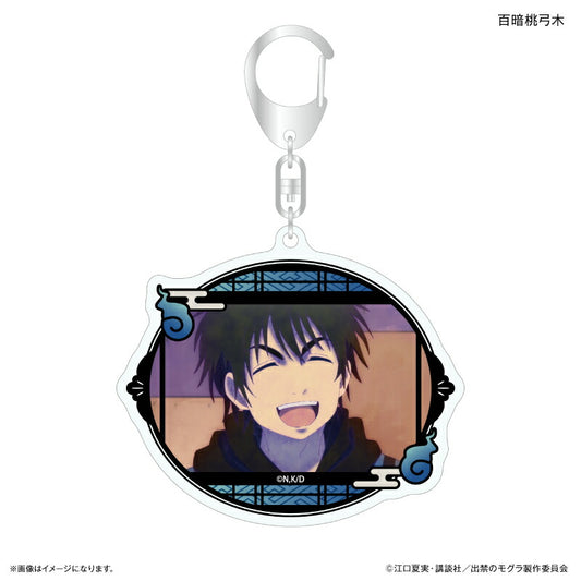 TVアニメ『出禁のモグラ』 アクリルキーホルダー 百暗桃弓木