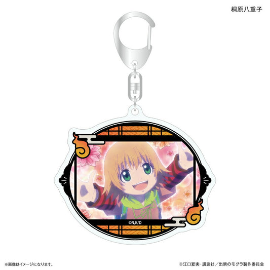 TVアニメ『出禁のモグラ』 アクリルキーホルダー 桐原八重子