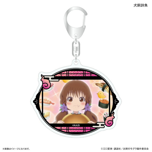 TVアニメ『出禁のモグラ』 アクリルキーホルダー 犬飼詩魚