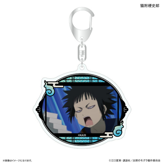 TVアニメ『出禁のモグラ』 アクリルキーホルダー 猫附梗史郎