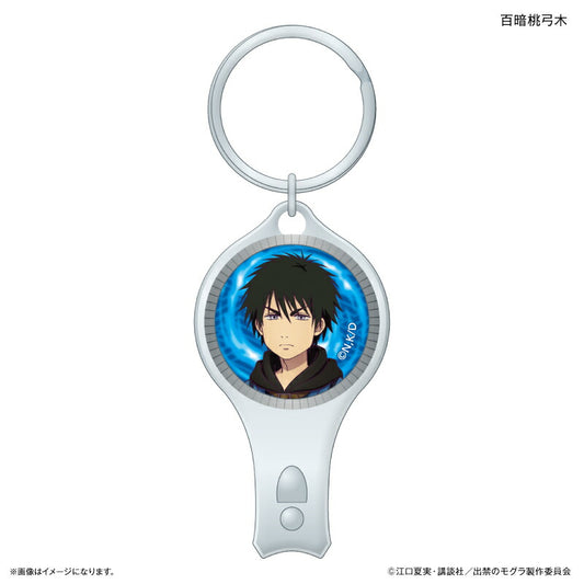 TVアニメ『出禁のモグラ』 ガラス爪切り 百暗桃弓木