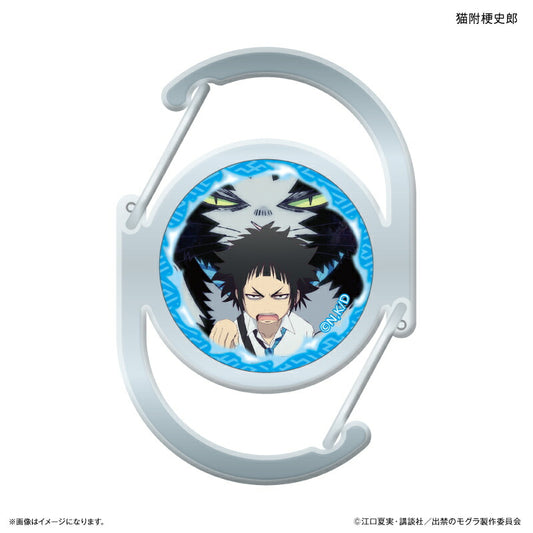 TVアニメ『出禁のモグラ』 ガラスカラビナ 猫附梗史郎