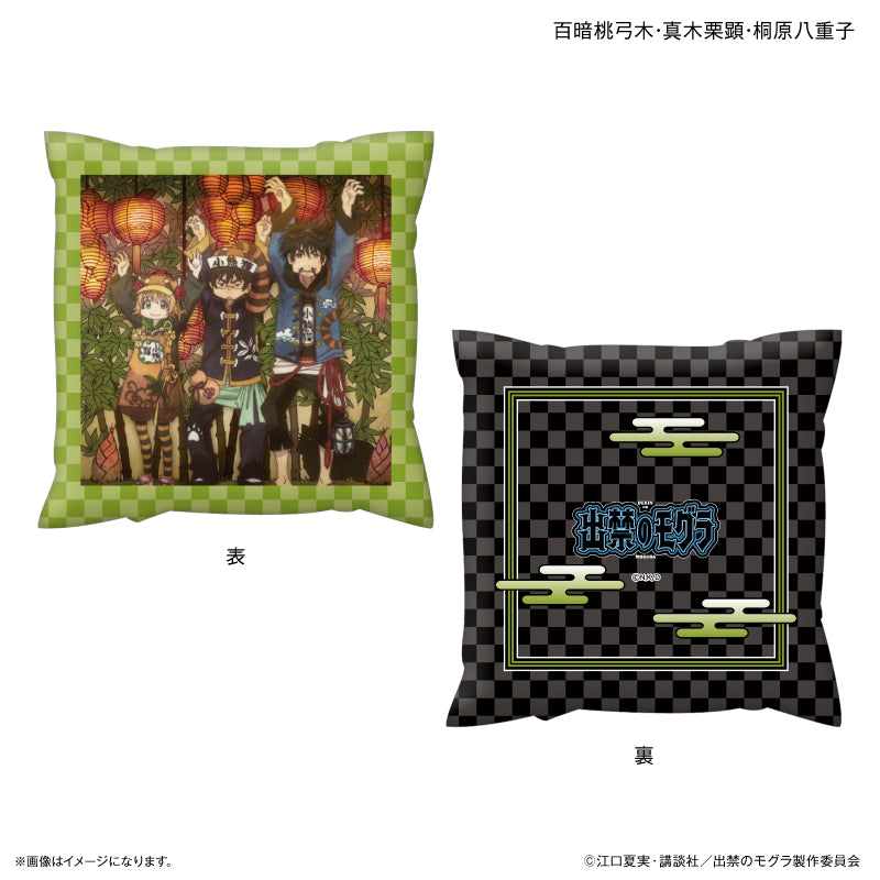 出禁のモグラ　まるくじ　レトロStyle まとめ売り　百暗　真木　八重子　杏子 まるくじ - TVアニメ『出禁のモグラ』レトロStyle 販売終了！