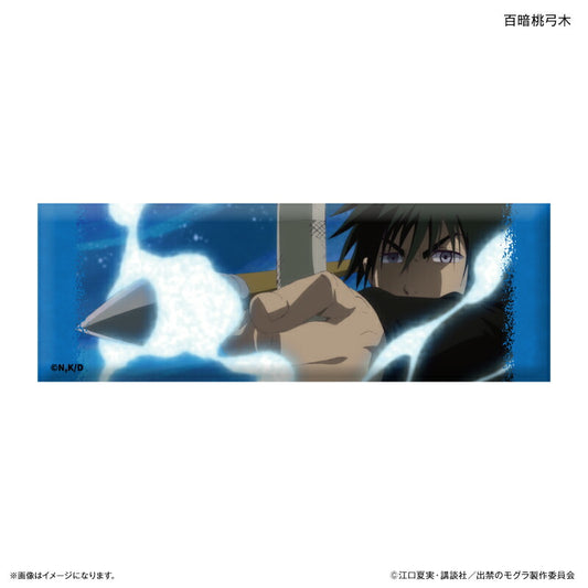 TVアニメ『出禁のモグラ』 ロング缶バッジ 百暗桃弓木