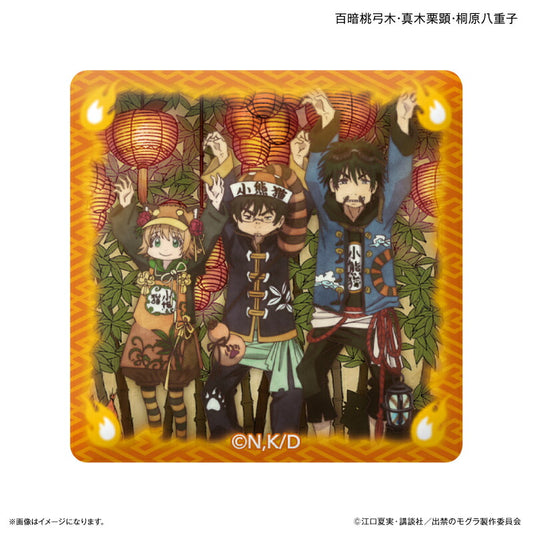 TVアニメ『出禁のモグラ』 ガラスマグネット 百暗桃弓木・真木栗顕・桐原八重子
