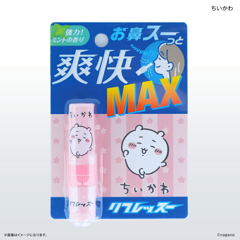 ちいかわ リフレッスー ちいかわ